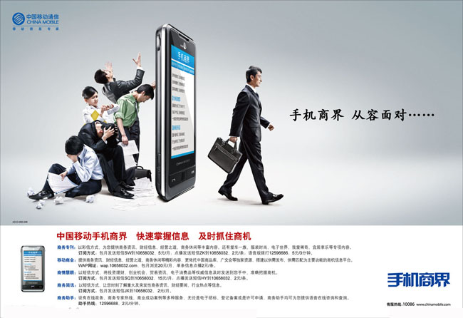 數(shù)據(jù)業(yè)務手機海報設(shè)計