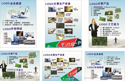 公司業(yè)務(wù)產(chǎn)品發(fā)展簡介海報(bào)設(shè)計(jì)圖__海報(bào)設(shè)計(jì)_廣告設(shè)計(jì)_設(shè)計(jì)圖庫