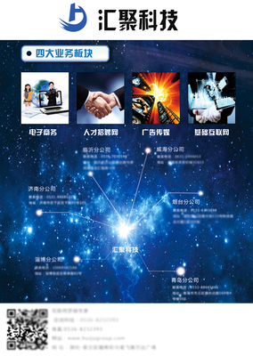 企業工牌反面海報免費下載(圖片編號:5092063)_六圖網16pic.com