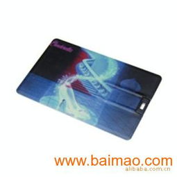 供應(yīng)新款1gb塑膠卡片u盤 禮品u盤 廣告u盤,供應(yīng)新款1gb塑膠卡片u盤 禮品u盤 廣告u盤生產(chǎn)廠家,供應(yīng)新款1gb塑膠卡片u盤 禮品u盤 廣告u盤價(jià)格