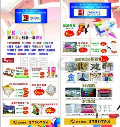 廣告公司x展架圖片