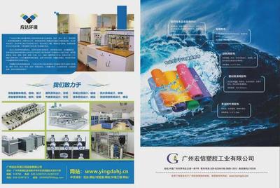 《廣州化工》期刊-融學術性、實用性行業信息一體的權威科技刊物