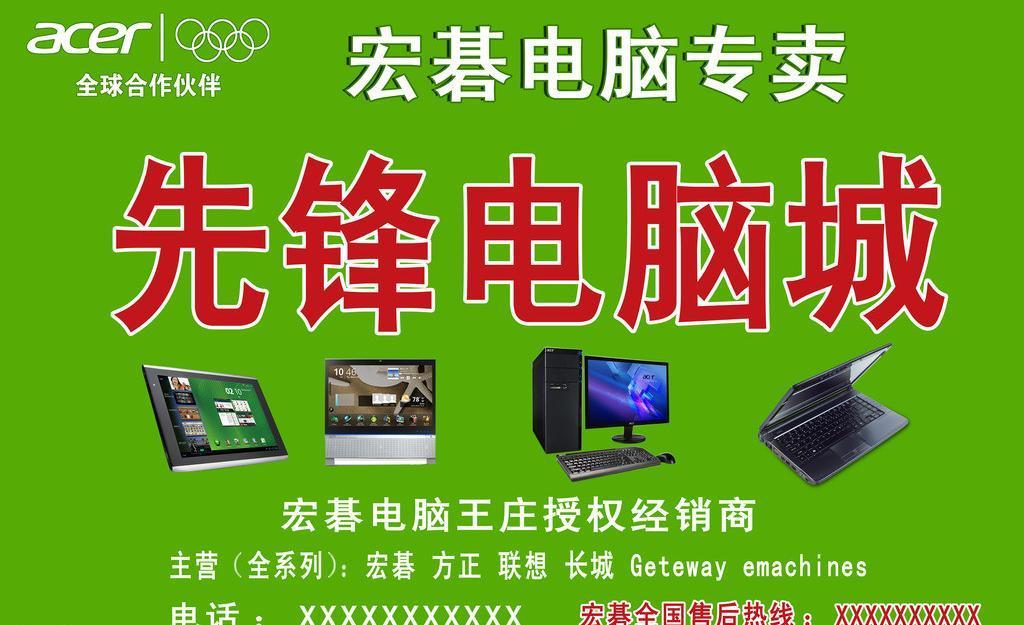 宏碁電腦 以視覺力量驅動廣告業務，塑造品牌新高度